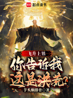 小说《/data/image/6086.jpg》封面