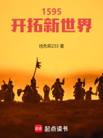 小说《/data/image/6133.jpg》封面