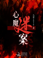 小说《/data/image/6174.jpg》封面