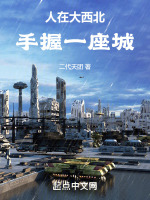 小说《/data/image/6588.jpg》封面