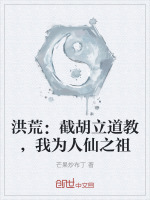 小说《/data/image/8106.jpg》封面