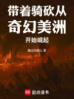 小说《/data/image/8188.jpg》封面