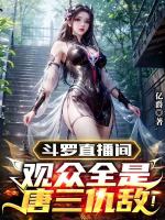 小说《/data/image/8235.jpg》封面