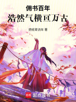 小说《/data/image/849.jpg》封面