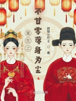 小说《/data/image/8558.jpg》封面