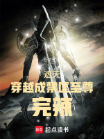 小说《/data/image/8689.jpg》封面