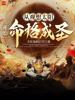 小说《/data/image/8791.jpg》封面