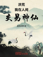 小说《/data/image/883.jpg》封面