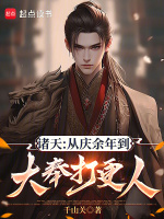 小说《/data/image/9195.jpg》封面